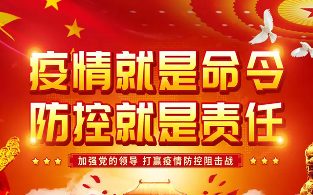 集团公司部署近期境外疫情防控重点工作